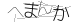CAPTCHA