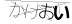 CAPTCHA