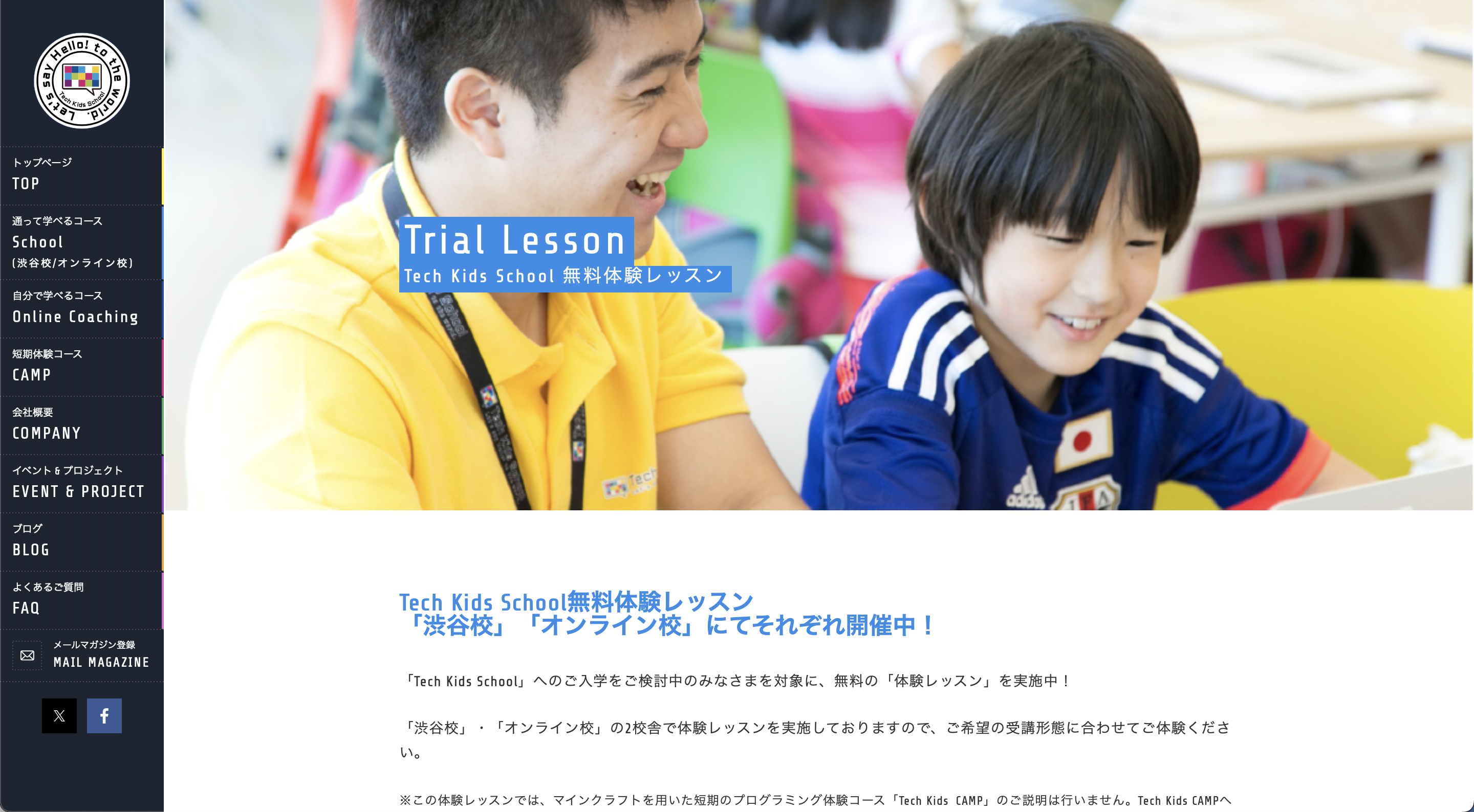 TechKidsSchool(テックキッズスクール)口コミと評判・レビュー!