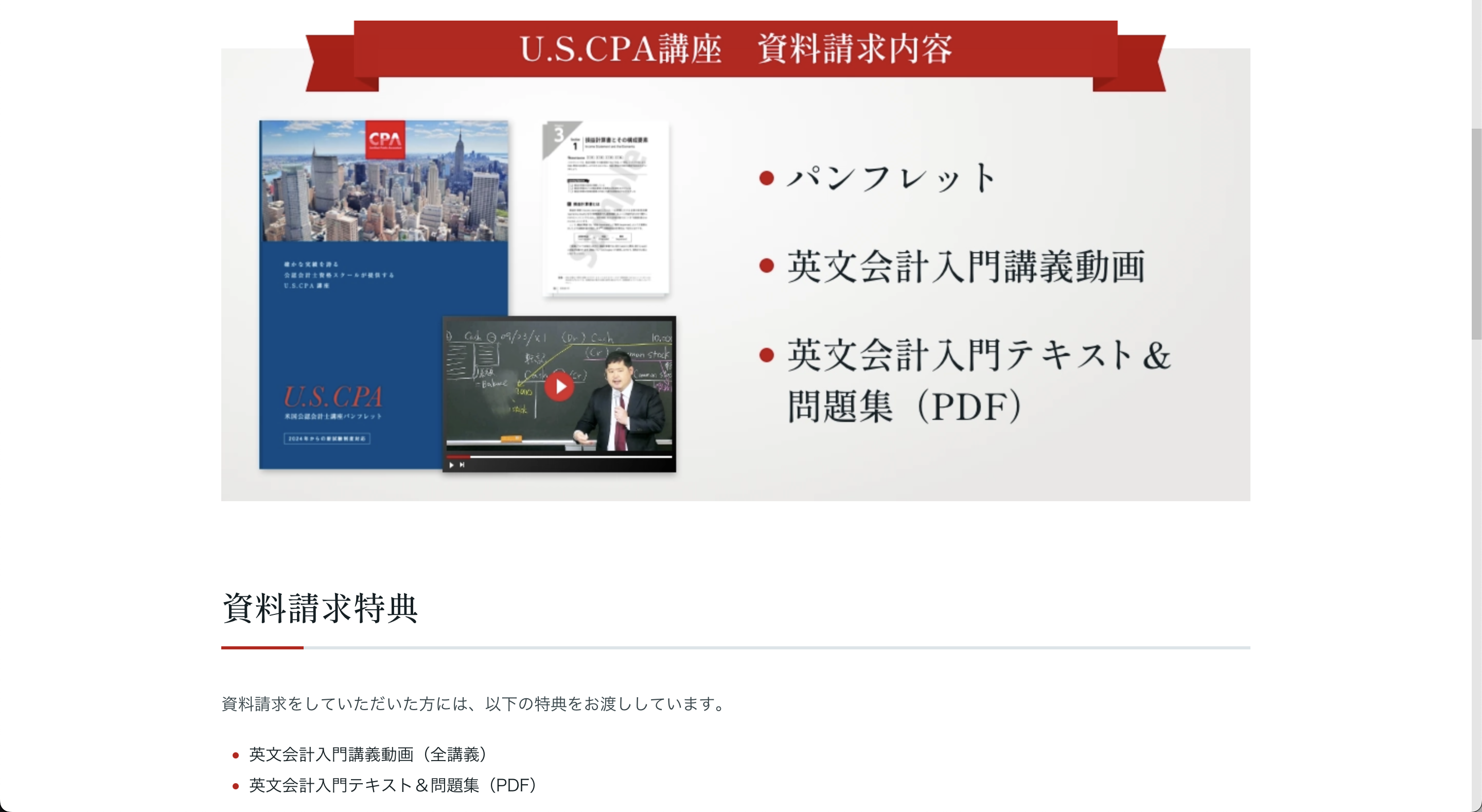 CPA会計学院口コミと評判・レビュー!USCPA講座