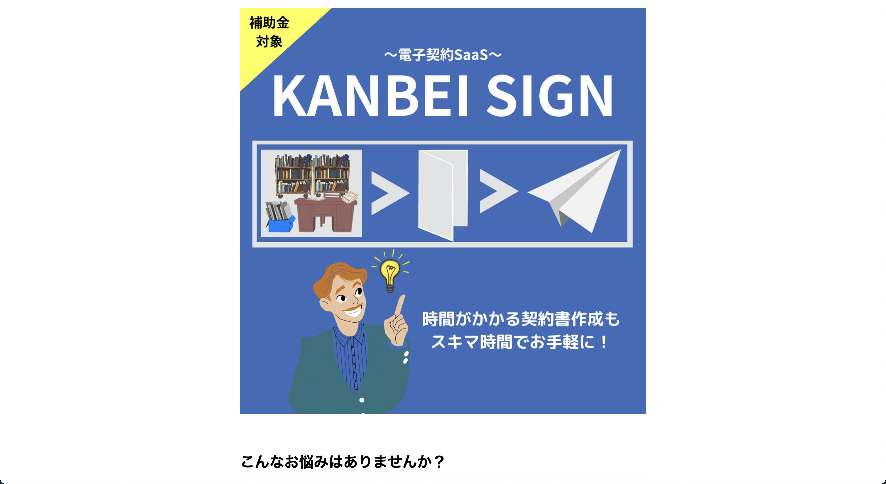 KANBEI SIGN(カンベイサイン)口コミと評判・レビュー!体験談や感想