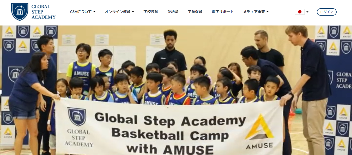 GlobalStepAcademy(グローバルステップアカデミー)口コミと評判・レビュー!