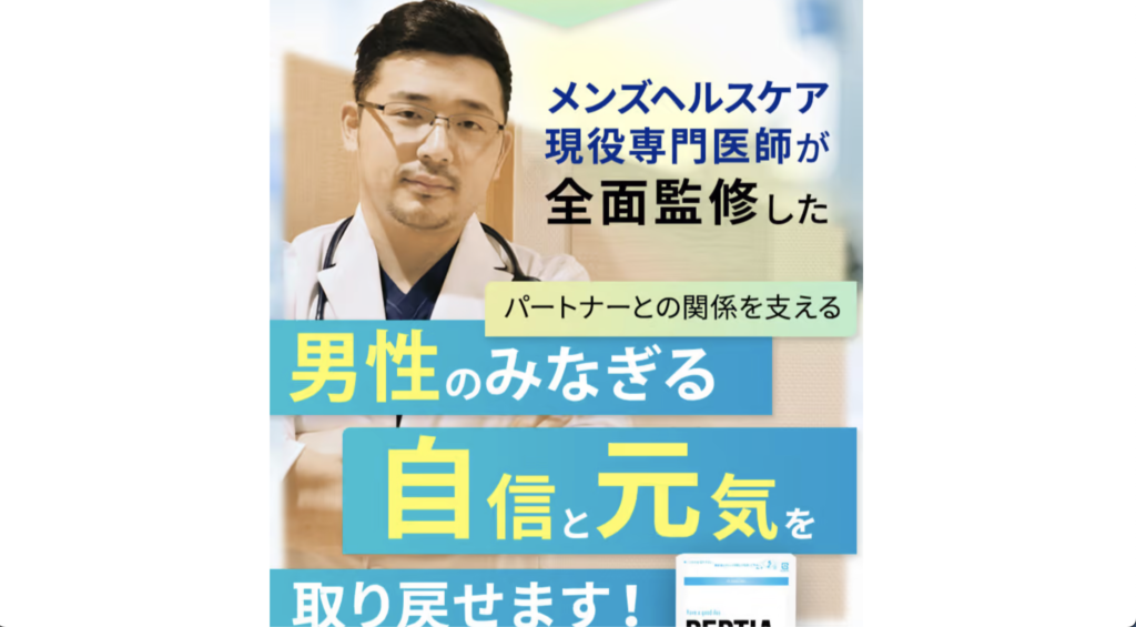 その5:ペプチアおすすめランキング『(公式名)』