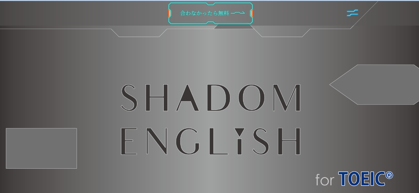 SHADOM ENGLiSH(シャドムイングリッシュ)口コミと評判・レビュー!