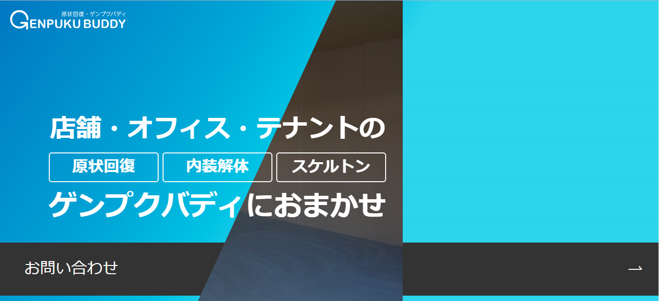 ゲンプクバディ口コミと評判・レビュー!