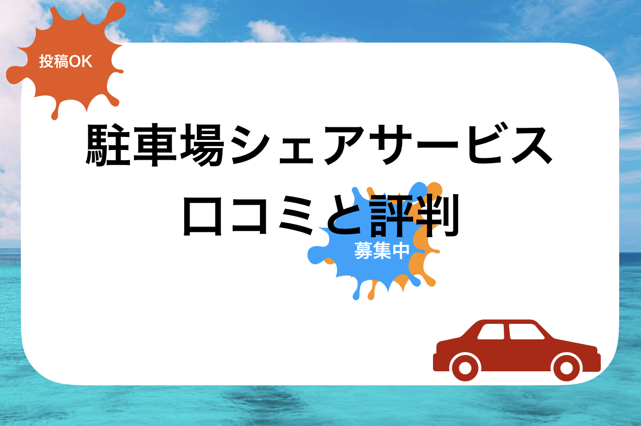 特P評判と口コミ・レビュー!