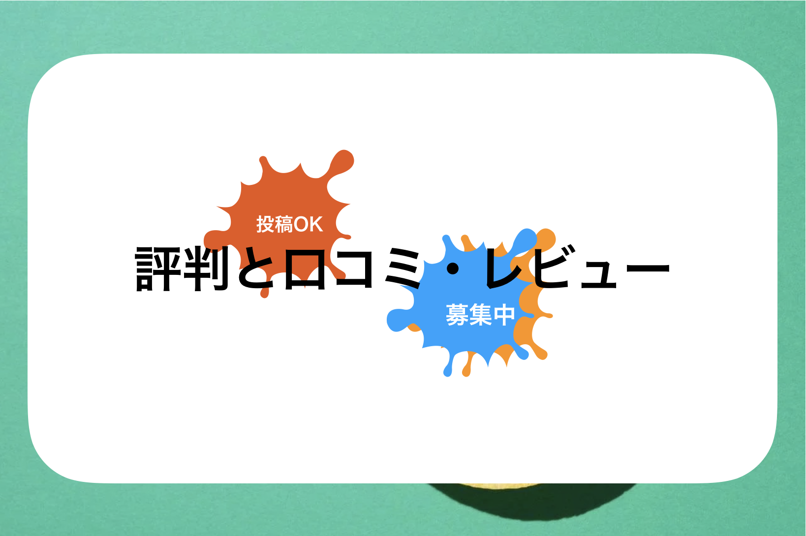 おトクにマイカー定額カルモくん評判と口コミ・レビュー!