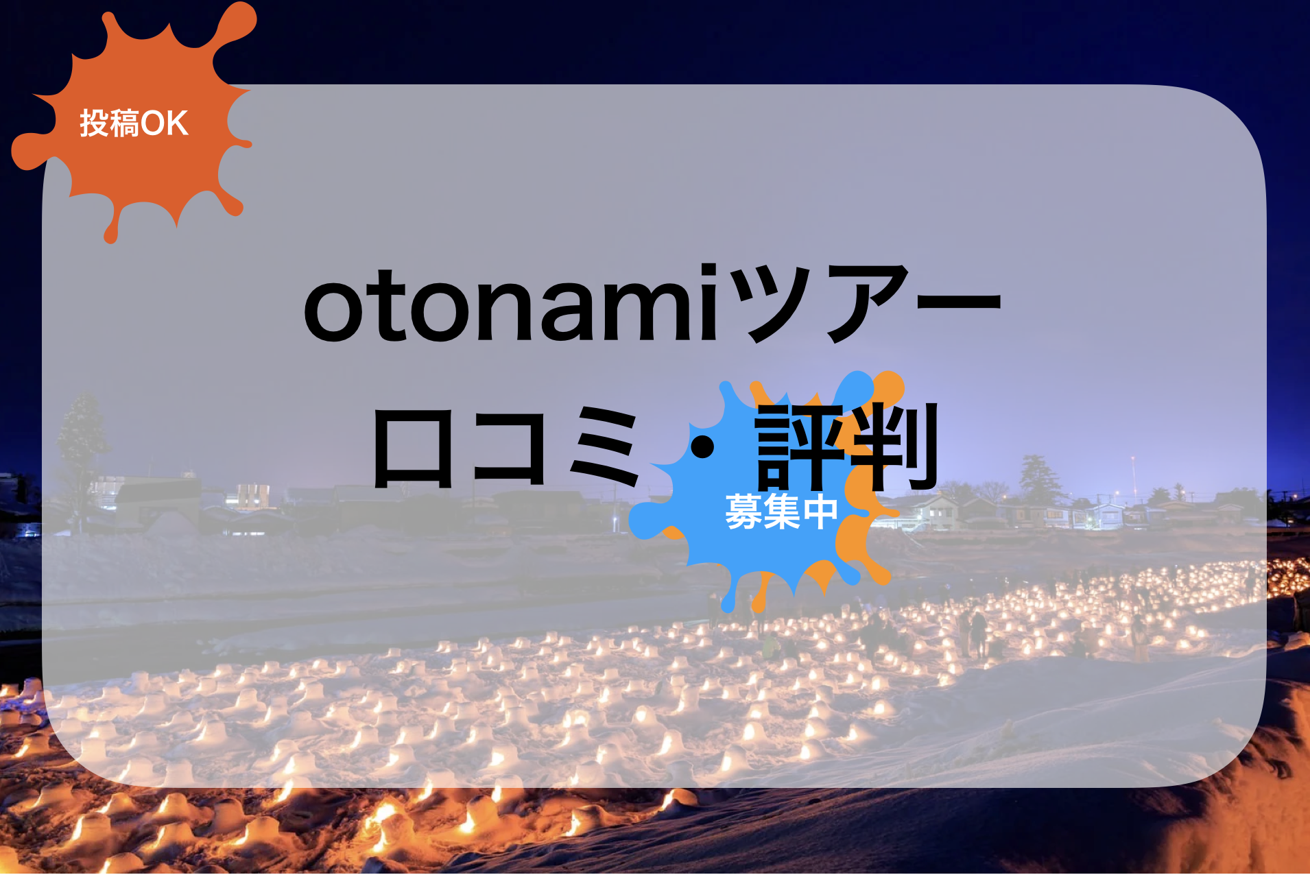 京都・鴨川を望むプライベートスパで過ごす極上の癒し時間評判と口コミ・レビュー!