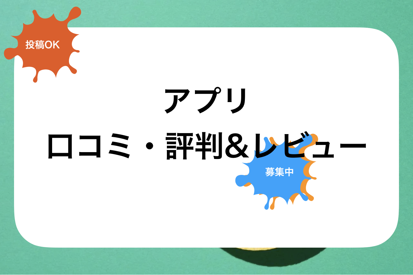 サガ エメラルド ビヨンド攻略!評判(評価)と口コミ・レビュー|掲示板