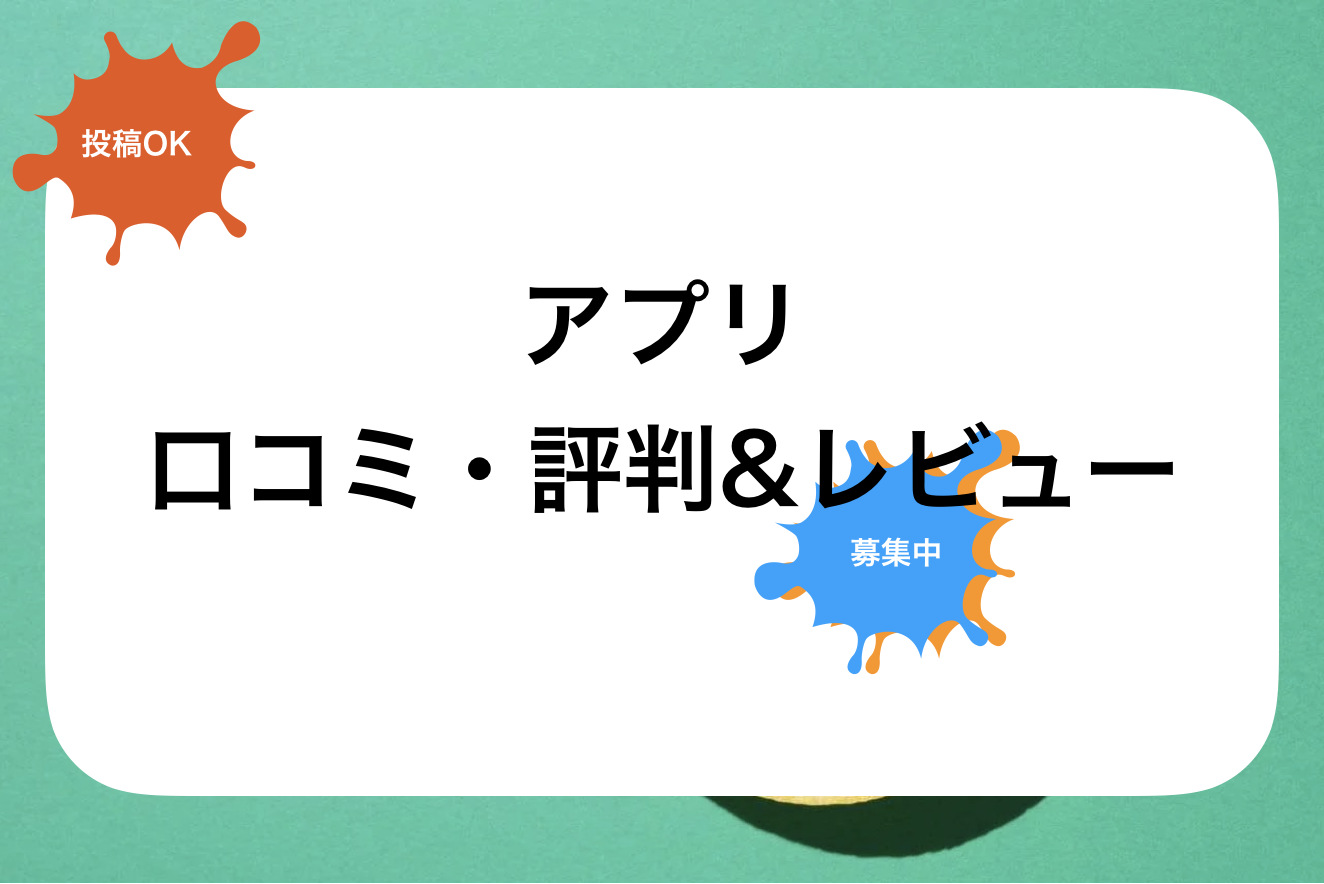 熱戦少女攻略!評判(評価)と口コミ・レビュー