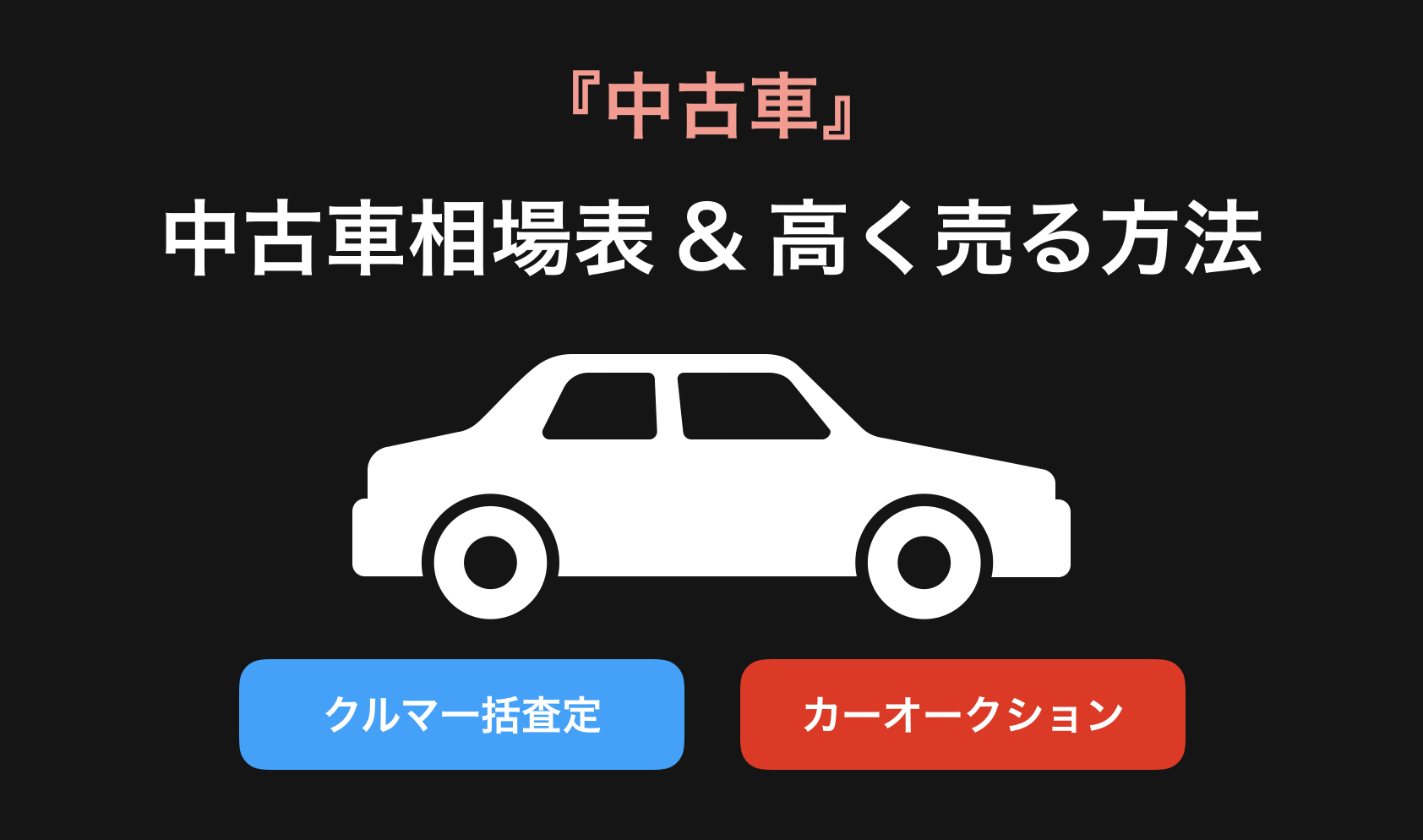 【2025年5月】テスタロッサ買取おすすめ相場表・査定実績!下取り価格と高額買取業社比較|新型