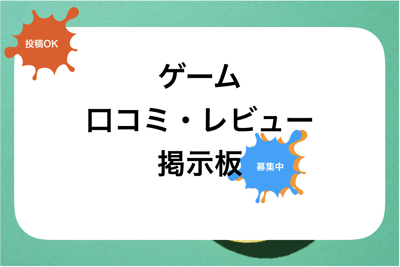 スーパーマリオブラザーズワンダー攻略!評判(評価)と口コミ・レビュー|掲示板