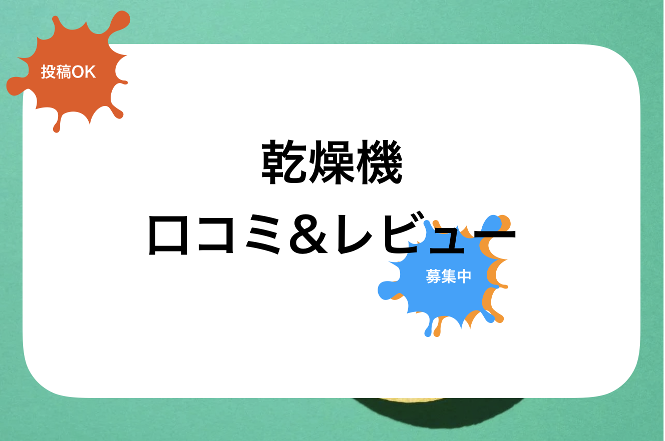 ESTILO(エスティロ) 3KG評判と口コミ・レビュー!