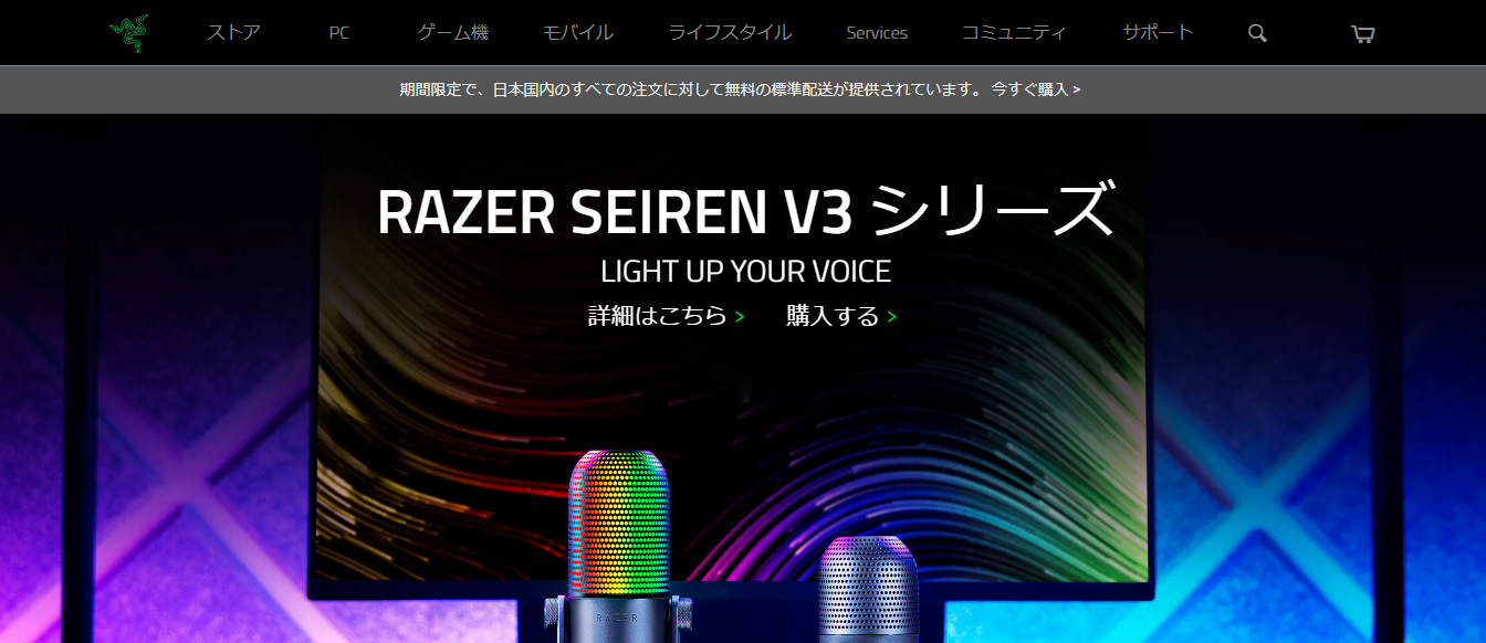 Razer(レイザー)評判と口コミ・レビュー!