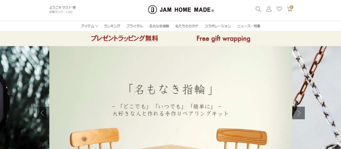 JAM HOME MADE(ジムホームメイド)評判と口コミ・レビュー!