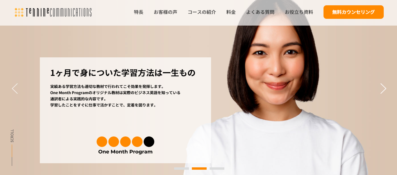 OneMonthProgram(ワンマンスプログラム)評判と口コミ・レビュー!