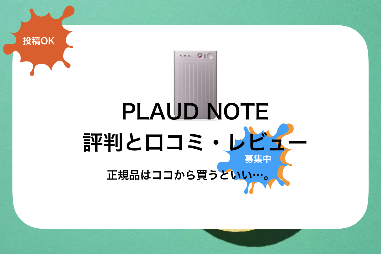 AIボイスレコーダーおすすめランキング!AI搭載・chatGPT搭載ボイスレコーダー