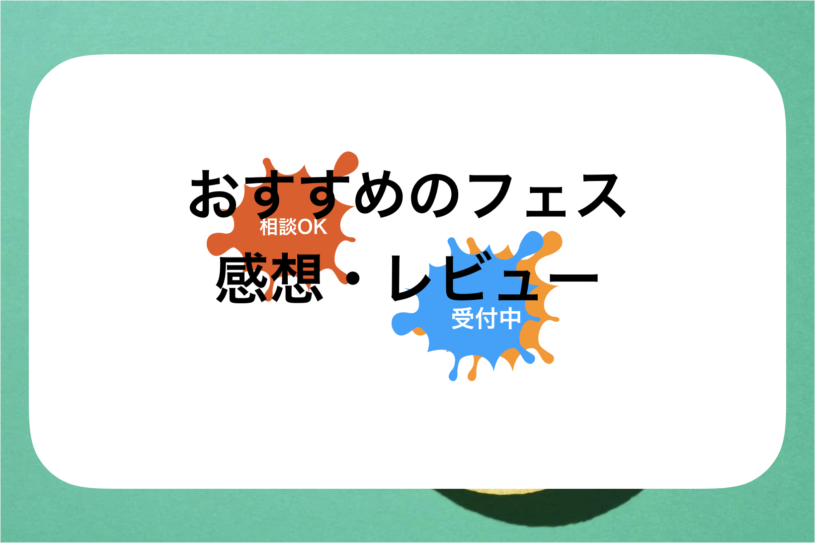 豪雪JAM2024の口コミ&レビュー!アーティスト(セトリ)やアクセス(駐車場)や&グッズやホテルも紹介|掲示板