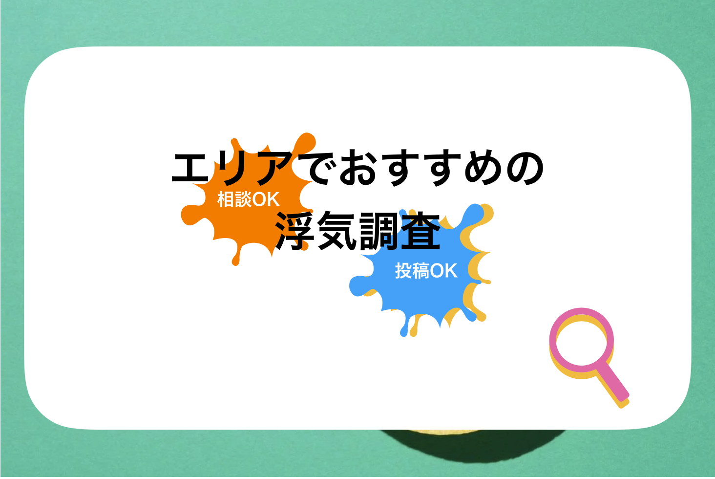 世田谷浮気調査のおすすめってどこですか?