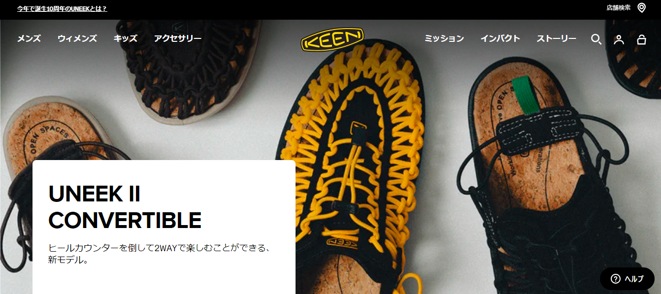 KEEN(キーン)評判と口コミ・レビュー!