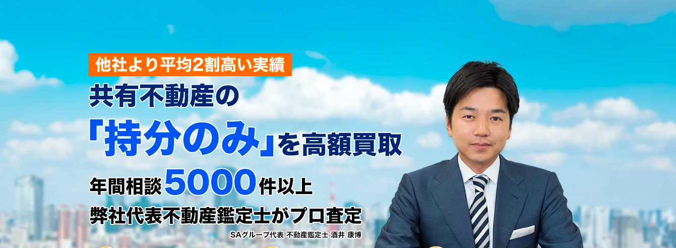 SAグループ評判と口コミ・レビュー!