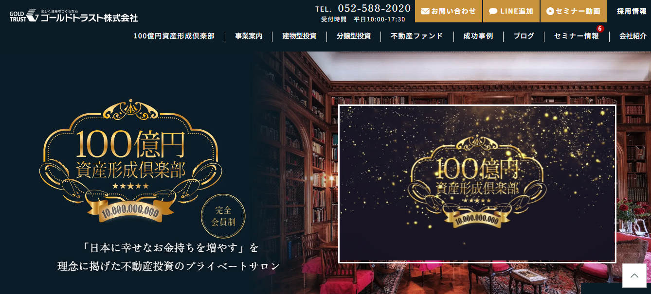 100億円資産形成倶楽部評判と口コミ・レビュー! | PR Haco