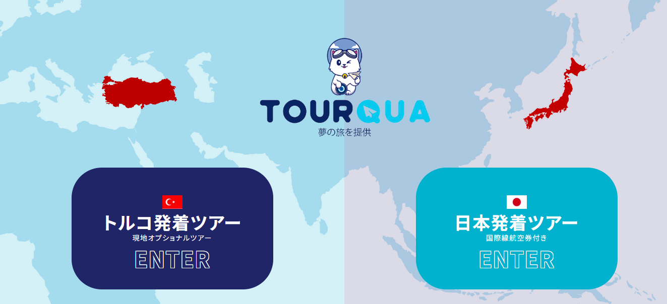 TOURQUA