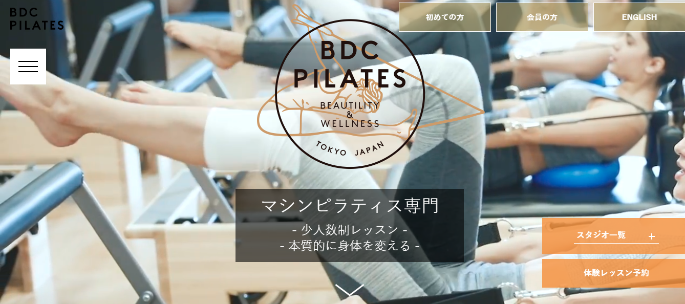 BDC PILATES(BDCピラティス)評判と口コミ・レビュー!