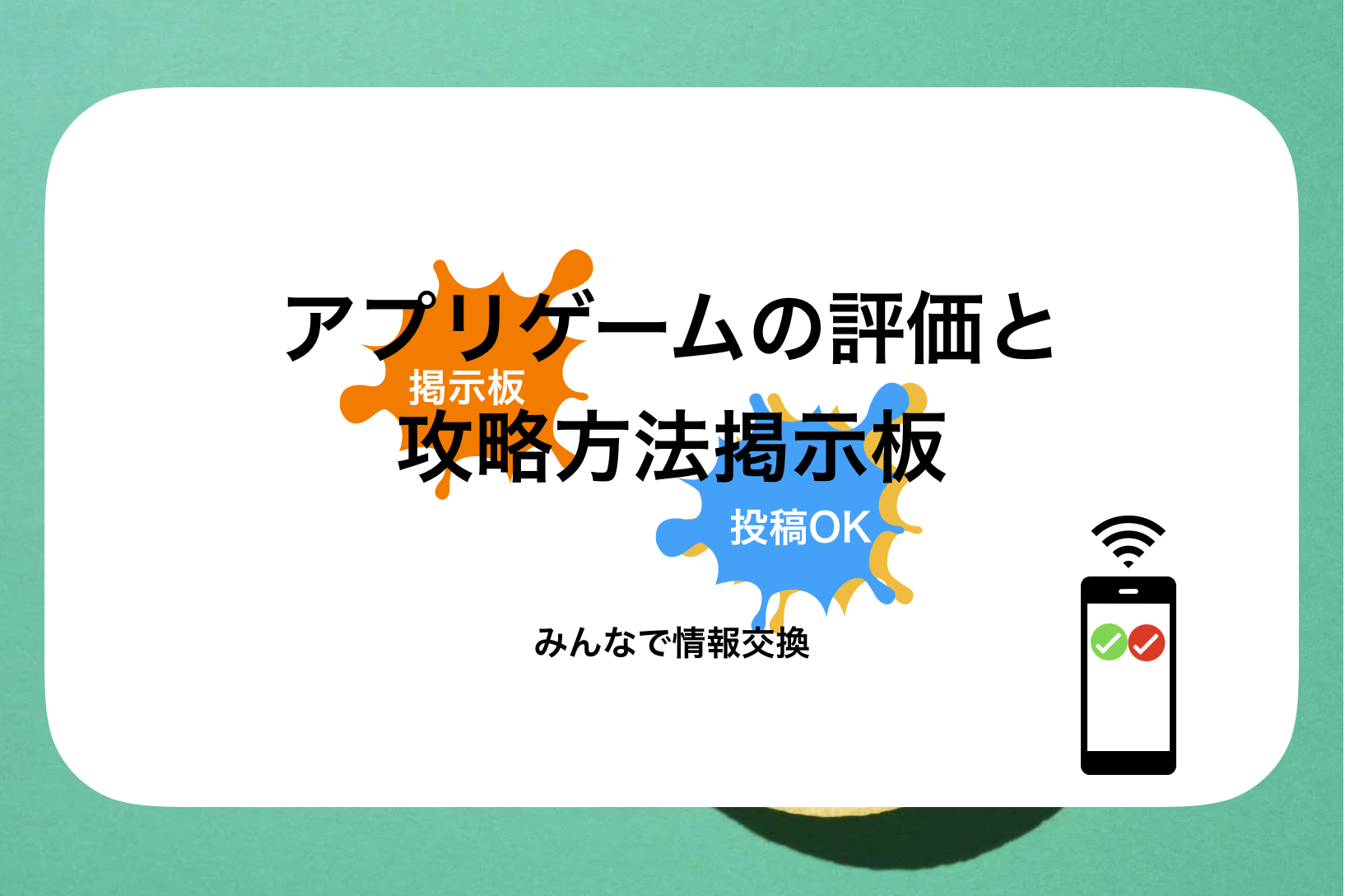 10MIN HEROESってどうですか?攻略・評価・評判レビュー|掲示板