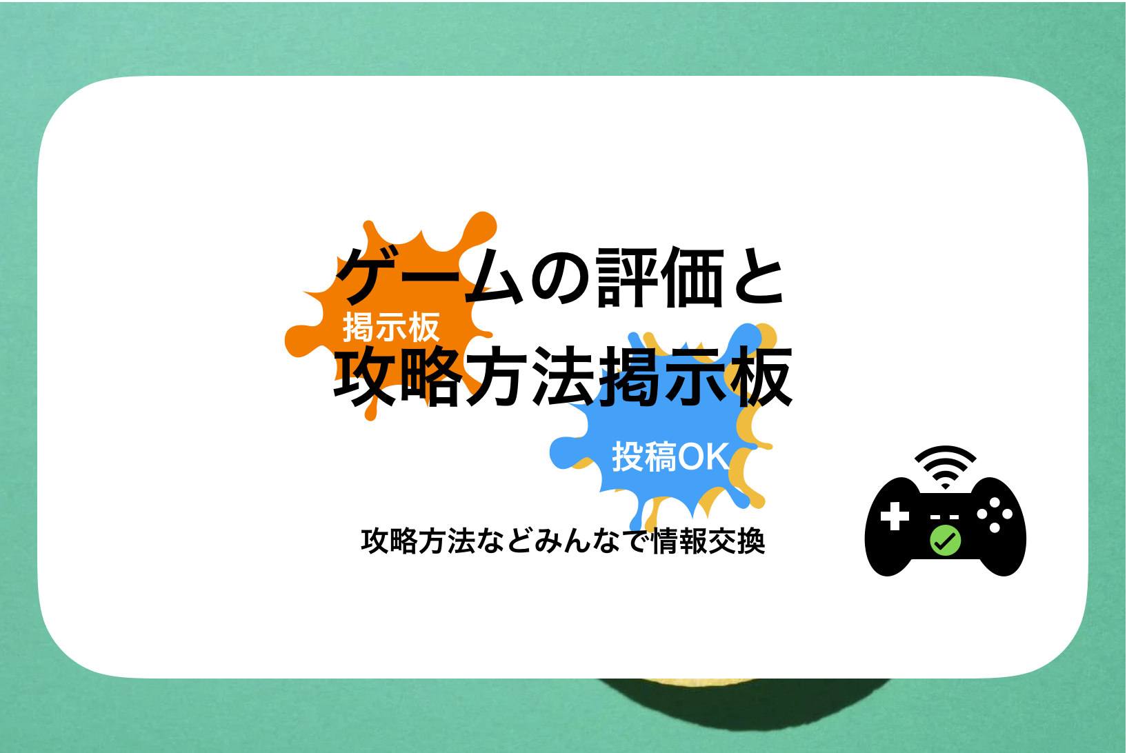 恋にはあまえが必要ですってどうですか?攻略・評価・評判レビュー|掲示板