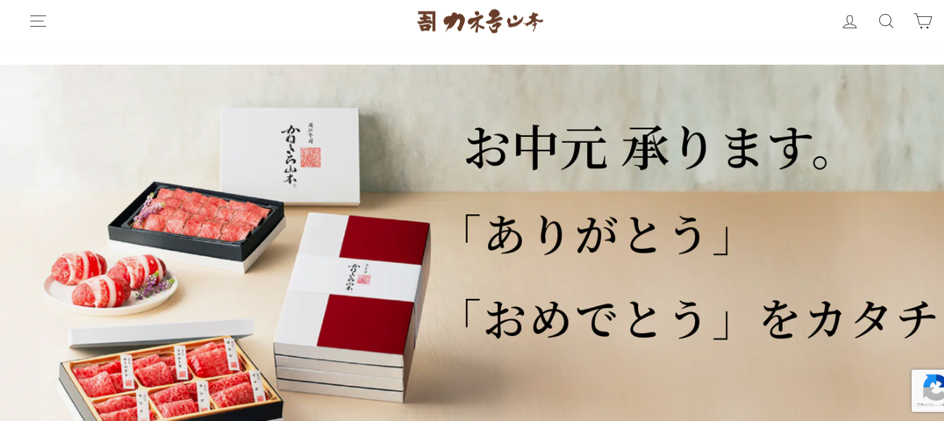 カネ吉山本オンラインショップ評判と口コミ・レビュー!