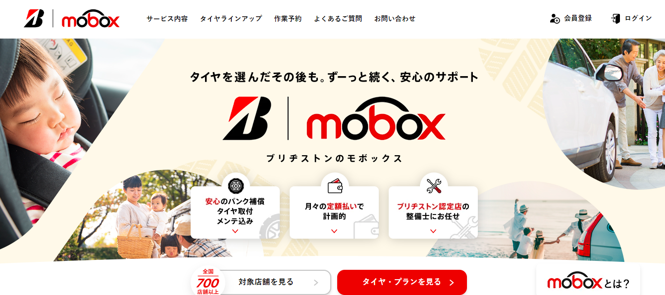 mobox(モボックス)評判と口コミ・レビュー!